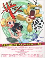 BUY NEW yawaraka sangokushi tsukisase!! ryofuko chan - 168993 Premium Anime Print Poster